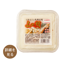 自然薯木綿豆腐「山の精」
