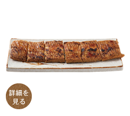 じねんじょと豆腐の蒲焼