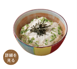 じねんじょ豆腐丼