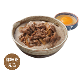 すきやきとろろ丼