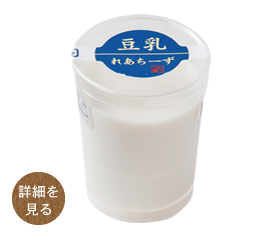 自家製 豆乳れあちーず