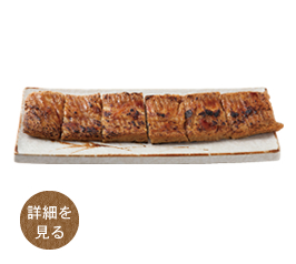 じじねんじょと豆腐の蒲焼